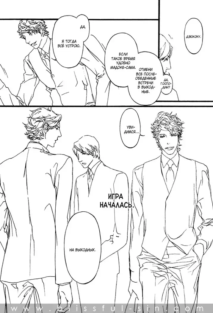 Akuma ni Kiss - ch. 0-5