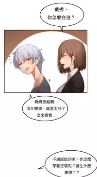 [Mx2J] Hahri's Lumpy Boardhouse Ch. 0~30【委員長個人漢化】（持續更新）