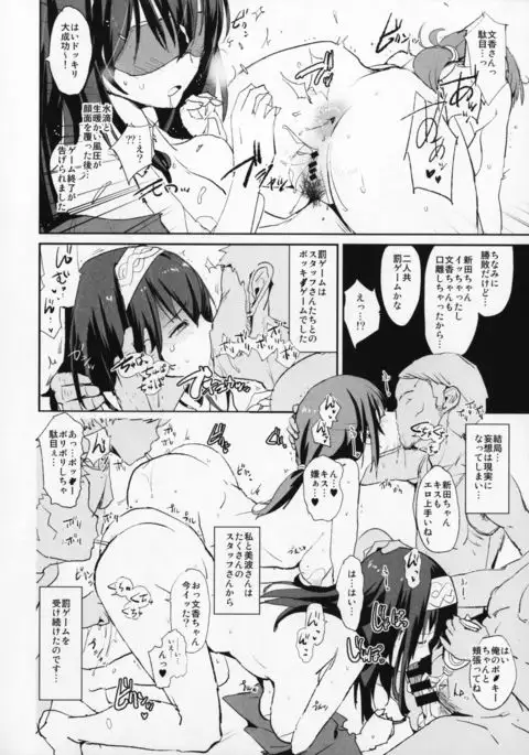 Sagisawa Fumika no Saimin Dosukebe Kansoubun + Omake Paper