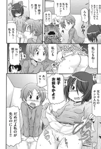 [Takanaga Kouhei] Tsugakuro [Digital]