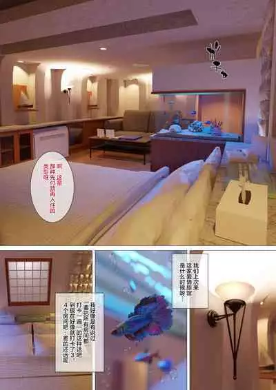 [Maniac Street (Sugaishi)] Kikonsha no Seikatsu wa Saikou desu [Chinese] [枫原万叶汉化]