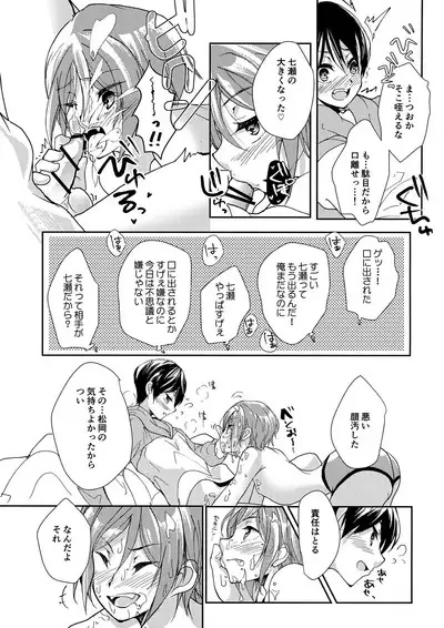 Mujikaku xxx wa Tachi ga Warui