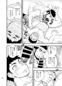 [Draw Two (Draw2)] Umi no Otoko [Digital]