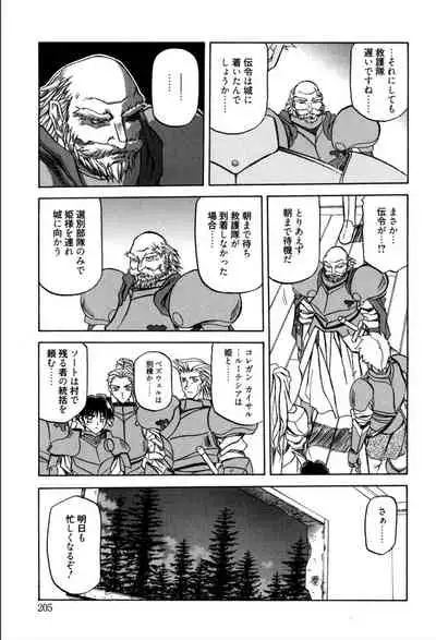 [Sanbun Kyoden] Shichisai no Lamuros 1 [Digital]