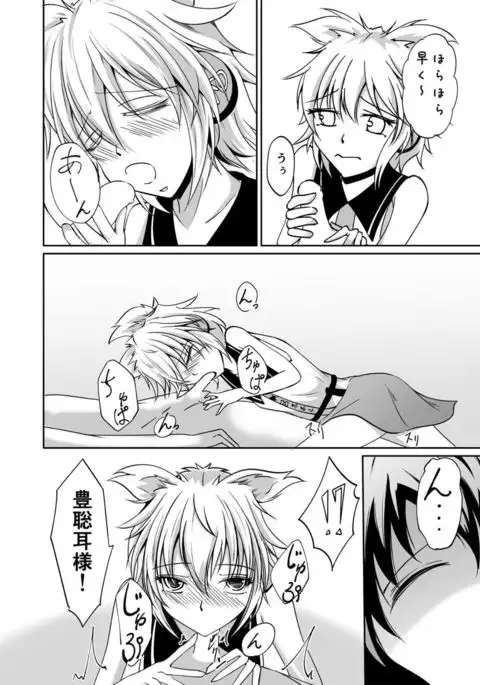 Buka no Mondai wa Joushi no Sekininx