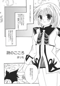 (C72) [Ichigo Milk (Marimo, Tsukune)] Hume Taru Milk (Final Fantasy XI)