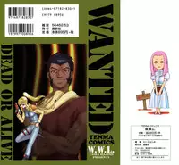 [Taira Hajime] W.W.L.