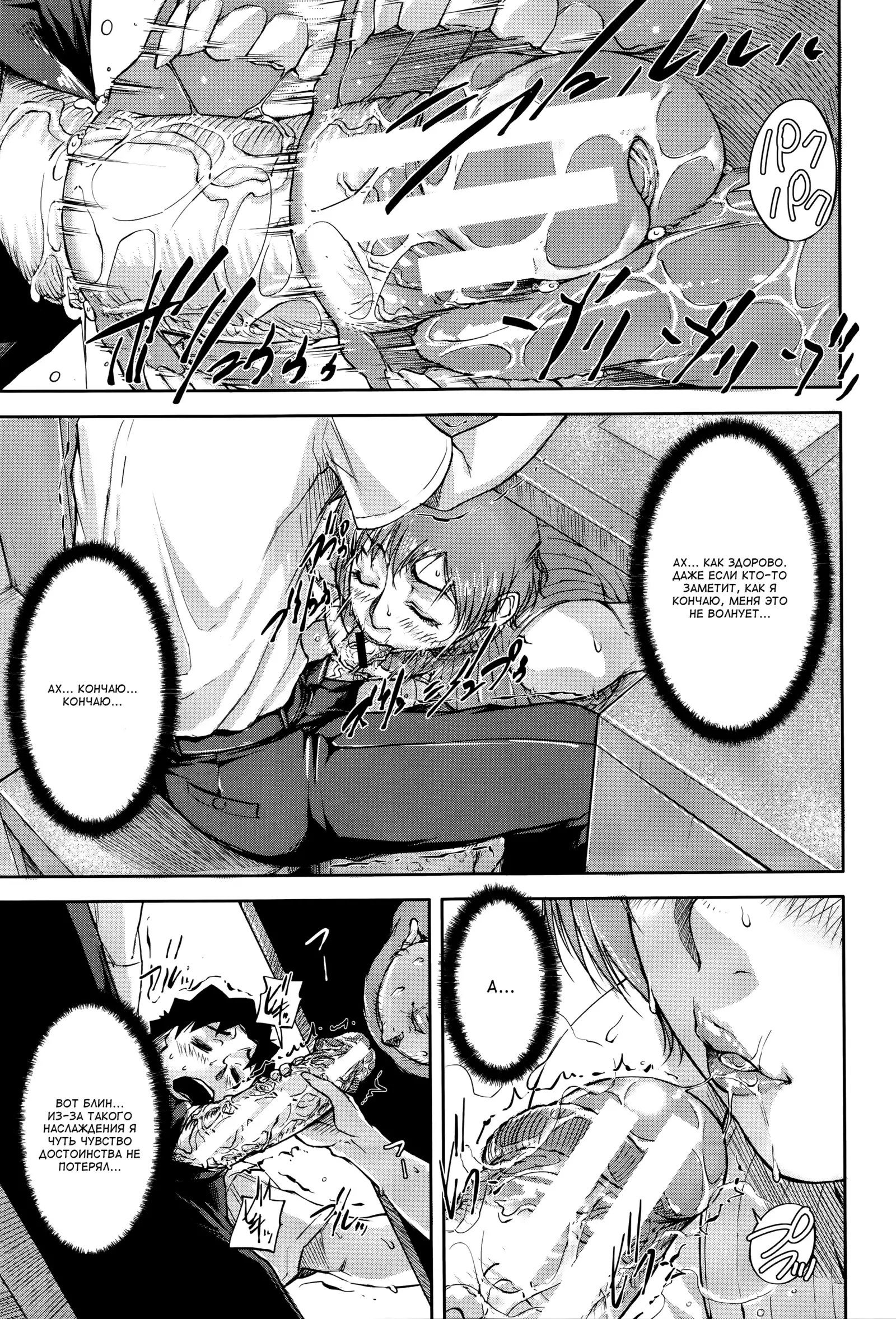 Jokyoushi Chitai Tousatsuroku Ch. 1-4