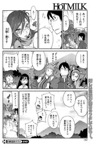 [Kotoyoshi Yumisuke] Kainyuu Miko Uzume