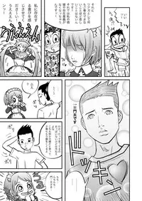 [GN (Girl's Number)] Real Girl ni Omakase!