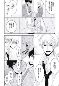 [Yama Bicco] Renai Rettousei no Ecchi Keikaku