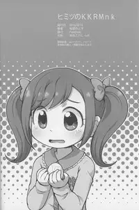 (C90) [PalePink! (Sakurabe Notos)] Himitsu no KKRMnk (Kamisama Minarai Himitsu no Cocotama)