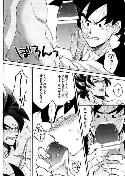 (SUPER28) [KANGAROO KICK (Takagi Takumi)] INSTINCTS (Dragon Ball Super)
