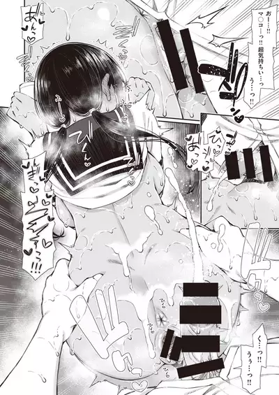 WEEKLY Kairakuten Vol.21