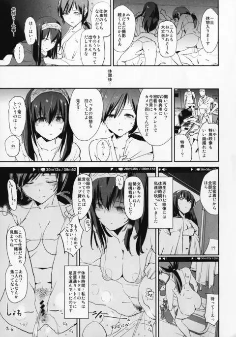 Sagisawa Fumika no Saimin Dosukebe Kansoubun + Omake Paper