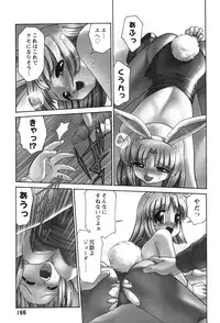 [Mizuki Hitoshi] Innyuu Syoujyo