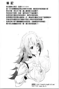 Pukkuri Kanojo wa Hatsujou Mode