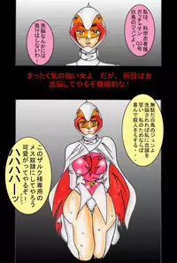 [Light Rate Port Pink] Black Swan Aku no Kokuin Arai (Gatchaman)