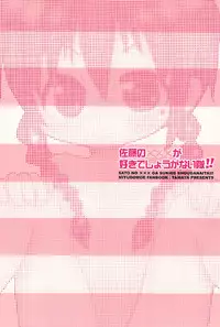 [Tamaya (Tamasuke)] Satou no xxx ga Suki de Shouganai-tai (Mitsudomoe)