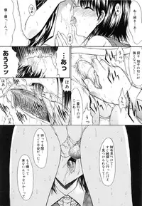 [Kino Hitoshi] Fujun Isei Kouyuu