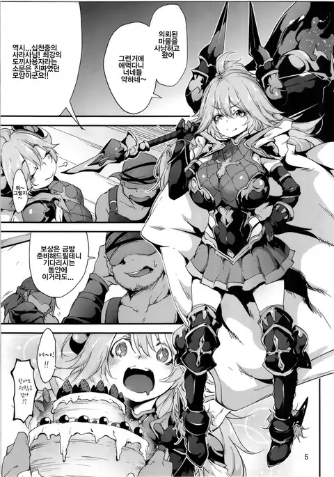 Sarasa-chan no Tsukamaekata