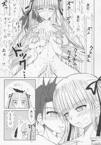 (CR37) [Hikarito Mahou Koubou (M_pon)] benibara no toge (Rozen Maiden)