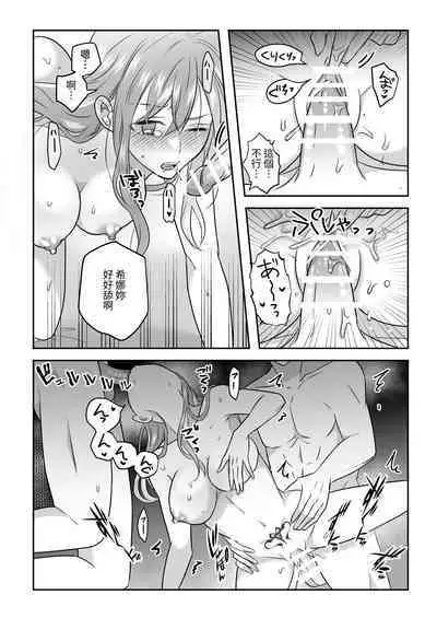 Seijo no Kaiju wa Inshukou