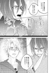 [shoco] Bara to nora inu 5 [Digital]