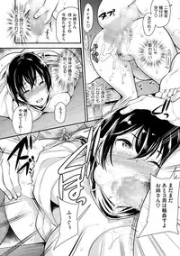 [Sugar Milk] Ochizuma Nikki [Digital]