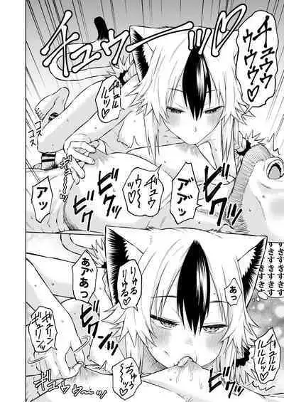 Goshujin-sama ni meirei shitaku arimasen