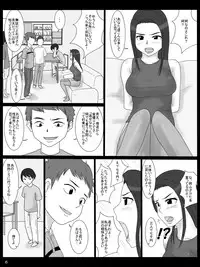 [Mikan Dou] Nerawareta Haha