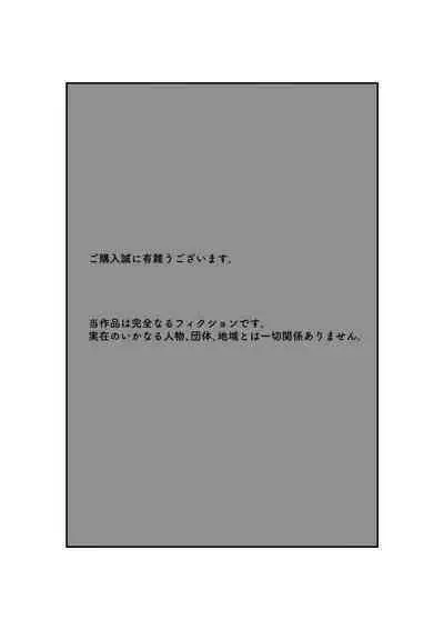 Tsuma wa NTR reta gatte iru. 3