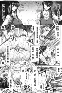 [Kino Hitoshi] Shinjin Jokyoushi Shinjou Yuuko (Jou) [Chinese]