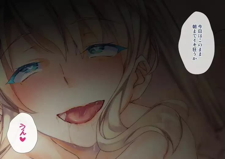 Rin to Shita Kinpatsu Twintail Shoujo ga Omocha ni Narihatete kara