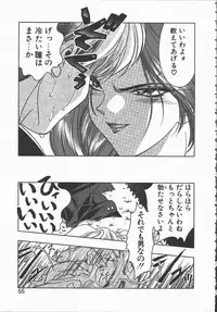 [Karura Syou] Ki.Ke.N na Aikotoba