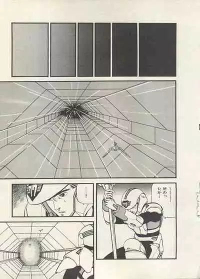 Bishoujo Shoukougun 6