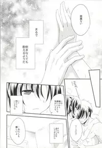 (C85) [Crystal Strawberry (Yuduki Kisa)] ROYAL MILK Rliqueur (Full Metal Panic!)