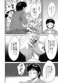 [Chanpon Miyabi] One-san Bakunyuu Datenshi