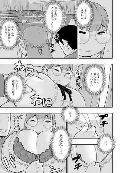 [Anthology] Mugen Chi ● Jigoku [Digital]