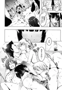 [Tanabe Kyou] Yaritai Sakari