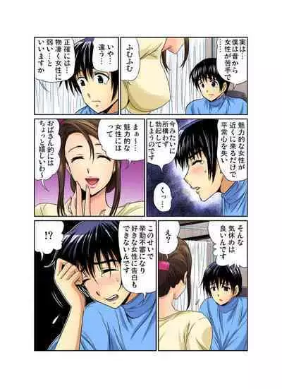 Erosugiru Tokoya no Obasan ~Otona no Option wa Ikaga? 7