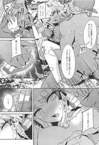 [Hakkindo (Suisui)] SAREN HARD (Princess Connect! Re:Dive) [2019-02-10]