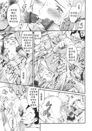 Katei no Jijou - Family's circumstances Ch. 1