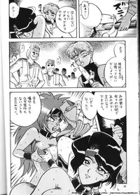 (C52) [Effecter (Various)] Isekai Nyan Nyan (El-Hazard:The Magnificent World)