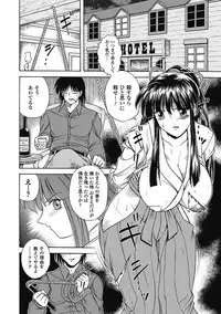 [Himenogami Kinta] Bikenshi Sanka [Digital]