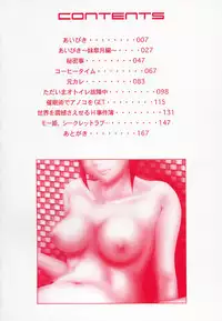 [Nao] Nurunuru Syoujyo Jiru