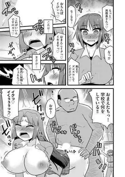 NTR Jouju! Saimin-bu Katsudou