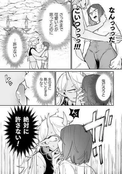 Bessatsu Comic Unreal Wakarase Yuri Hen Vol. 2