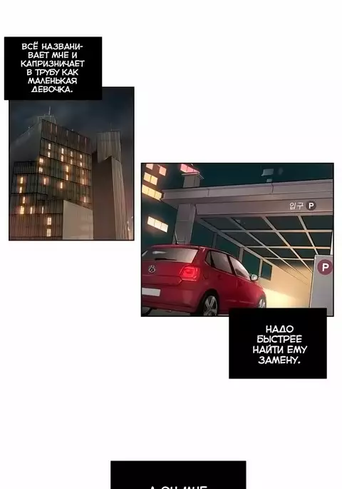 Atonement Camp Ch. 0-26