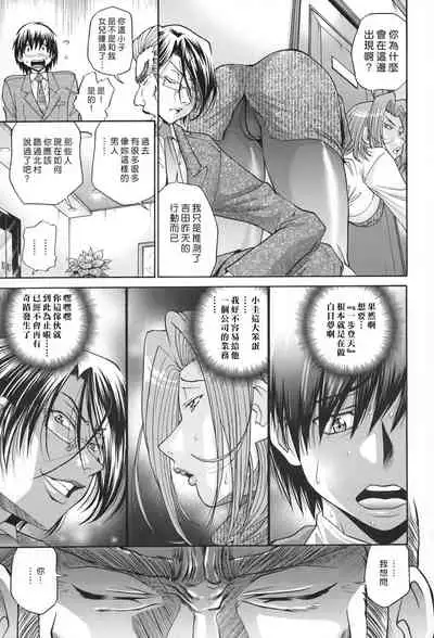 [Masuda Inu] Seikiou ~48 no Kiseki~ Gekan [Chinese]